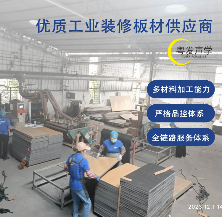 吸音板源头厂家-专注穿孔吸音板生产与声学材料研发