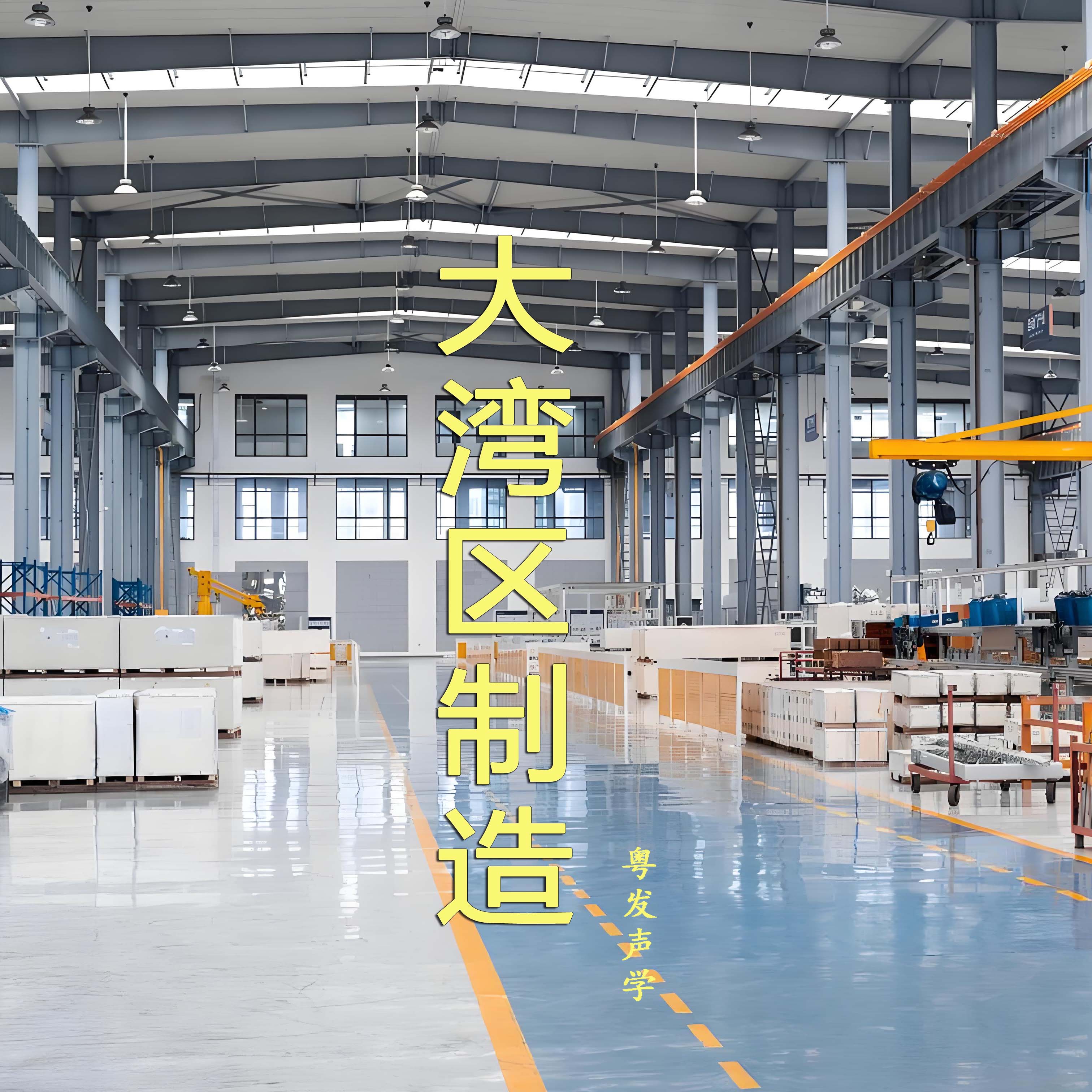 吸音板工厂