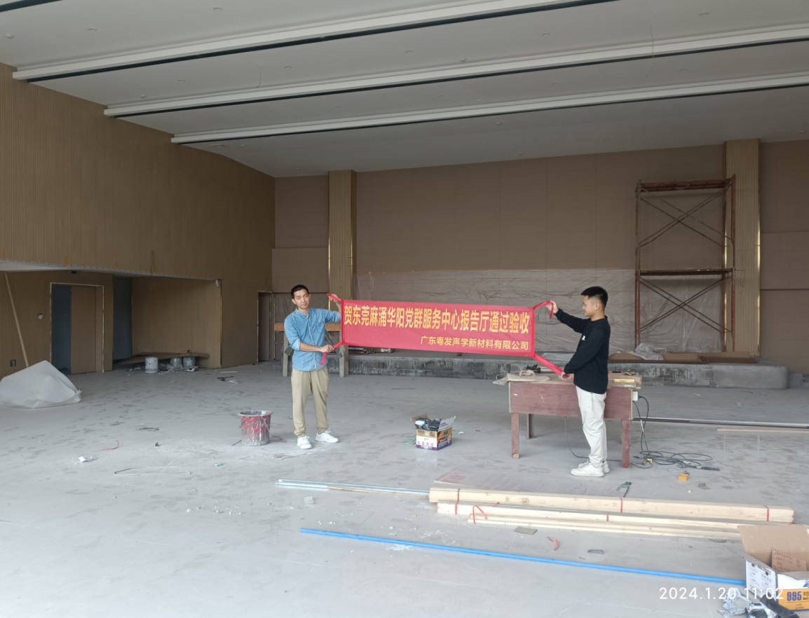 报告厅装修材料大全：墙面、地面、吊顶材料解析